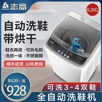 Chigo 8 2kg automatic shoe washing machine with drying one small household net red brush footwear lazy artifact