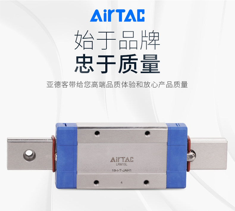 亚德客导轨滑块线性直线滑轨导轨加长滑块lrm5791215nl