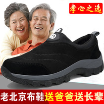 Old Beijing cloth shoes men's spring and autumn breathable soft bottom deodorant dad shoes middle-aged casual sneakers one pedal men's shoes