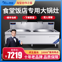 Commercial induction cooker High-power factory canteen double-headed fierce fire stove electric stove stewed soup stewed meat large pot stove Electric frying stove