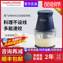 Mofei meat grinding machine housewireless auxiliary electric small cooking machine multifunctional grinding meat mixer strangle