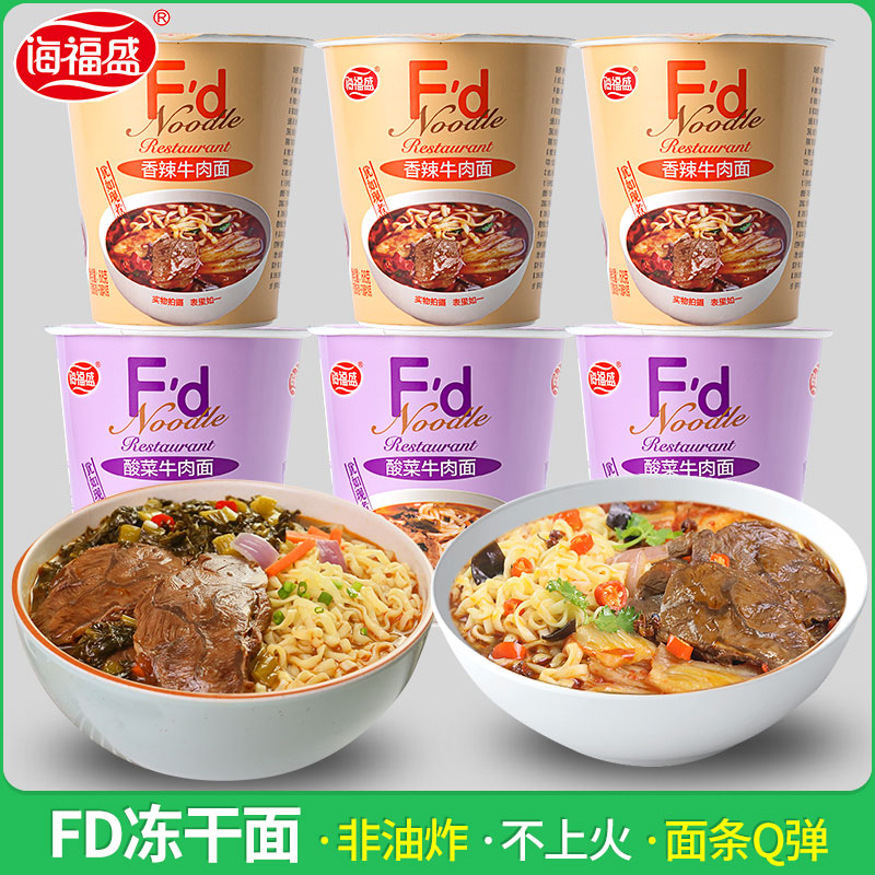 海福盛  FD冻干 香辣酸菜私房牛肉面72g*6桶