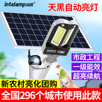 Solar street light municipal project new rural outdoor courtyard garden community super bright street light automatically bright in the dark