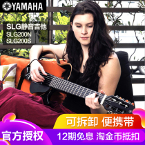YAMAHA YAMAHA SLG200S N silent guitar professional table Performance Travel portable folk songs Classical
