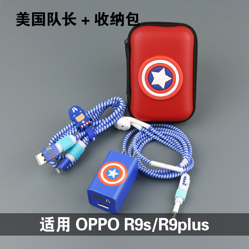 OPPO R9S\/R9plus安卓手机数据线保护套充电