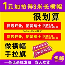 Advertising banner custom-made color wedding birthday break-up decoration started hand-pulled red banner graduation