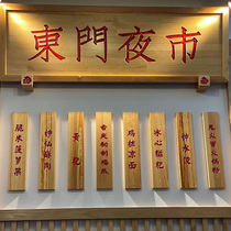 Hotel Ming file solid wood Chinese cuisine brand retro creative carved wood brand listing wood menu brand price brand customization