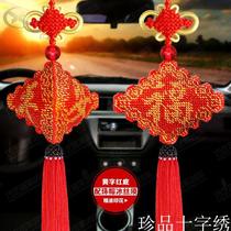 Cross stitch car pendant new new printing full beaded Pingan Fu car three sides full of beads festive car pendant