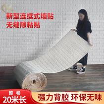 Blank wall special stickers Make up wall stickers concealer ugly exterior wall stickers Outdoor wall anti-dirty insulation rural Kang fence