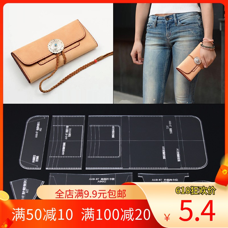 Carpenter long wallet Handheld version drawings Acrylic Formwork Handmade Leather design plate Type of leather Making