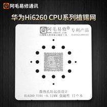 Huawei Honor 8X enjoy 9p Hi6260 CPU tin network Hisilicon 710 GFCV101 single layer double layer CPU