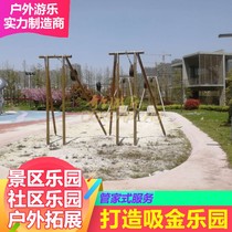Outdoor large-scale zingxian training outdoor expansion of the chair roller skate track scenic Zingle swing zingling equipment