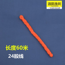 Fishing net special pull rope 60 m long stick mesh pull rope shrimp cage special nylon rope pull rope