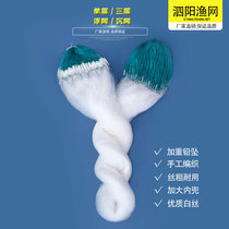 Siyang Fish Nets Glued Nets Three Layers Fishing Nets Nets Fishing Nets Crucian Fish Sink Nets Floating Nets Fishing Gear Stained White Silk Reservoirs