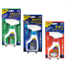Japanese imported DAIYA golf wood rod iron face grip detergent cleaning agent cleaning care agent maintenance rust prevention