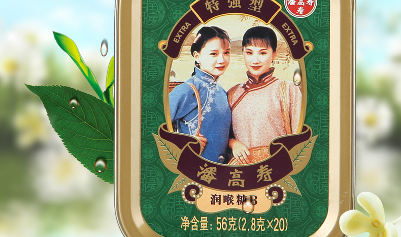 【劲爽薄荷口味】潘高寿润喉糖 清凉硬糖铁盒薄荷糖含片糖果