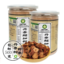 Buy 2 get 3 Yunnan authentic purple Salvia wild ultrafine Salvia powder 500g natural sulfur-free Salvia slices tea