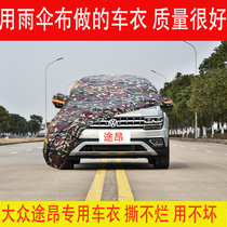 17 19 Volkswagen Tuyue Tuyue Tuang seven-seat rainproof sunscreen car jacket coat off-road SUV insulation jacket