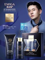 English Rice Eggplant Men Moisturizing Cream Skin Care Suit Nourishes Moisturizing Nicotinamide Black Gold Series Skin Care Products
