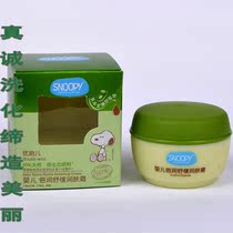 Nurby baby double moisturizing soothing moisturizing cream 40g young children special skin-care products face cream soft and smooth