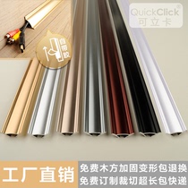 Keli card self-adhesive yin angle line Aluminum alloy wood floor pressure strip decorative line Edge wall top angle line Ceiling trough