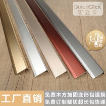 Keli card floor edge strip Door strip pressure strip Right angle buckle strip pressure strip Seam strip over solid wood copper seven-word strip