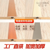 Keli card T-shaped buckle flat buckle threshold decorative buckle strip crimping strip Copper strip Floor edge strip Crimping strip Right angle strip