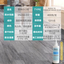 French imported lexer glue waterproof enterprise mouth glue D3 solid wood composite floor glue Bamboo floor glue repair floor glue
