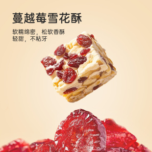 谷悦园蔓越莓雪花酥独立小包装办公室休闲零食孕妇糕点心牛轧糖无