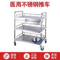 Thickened Medical Trolley Stainless Steel Hospital Treatment Car Surgical Shelving Medical Device Cosmetic Tool Car