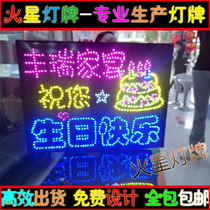 Haidilao happy birthday led light sign 80×60cm hot pot restaurant hand-held sign bar luminous word custom