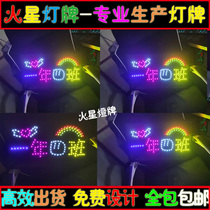 LED hand-held luminous class card hosting class light card custom stall advertising birthday light card fan support light card