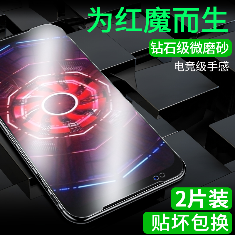 努比亚红魔5g钢化膜5S全覆盖3S红魔3电竞一代Mars手机膜原装原厂贴膜全屏蓝光磨砂防指纹无白边虹魔三配件5非 Изображение 1 努比亚红魔5g钢化膜5S全覆盖3S红魔3电竞一代Mars手机膜原装原厂贴膜全屏蓝光磨砂防指纹无白边虹魔三配件5非 Изображение 1