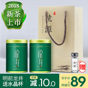 杭源龙井2018新茶 明前特级杭州龙井茶高山绿茶茶叶两罐装共100g