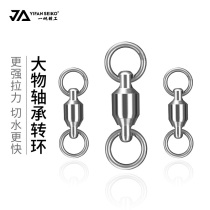 One Sail Fine Work Eight-character Ring Powerful Large Object High Speed Bearing Swivel Connector Strong Pull Stainless Steel Gadget