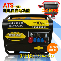 10KW fully automatic petrol generator small household 3KW5KW8 kilowatts 380V 3000w 3000w 220V