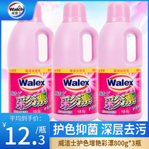 Wei Jie Bleach Color White Clothing General Color Bleaching Powder Yellow Stains General Home Clothing Promotion Clothing