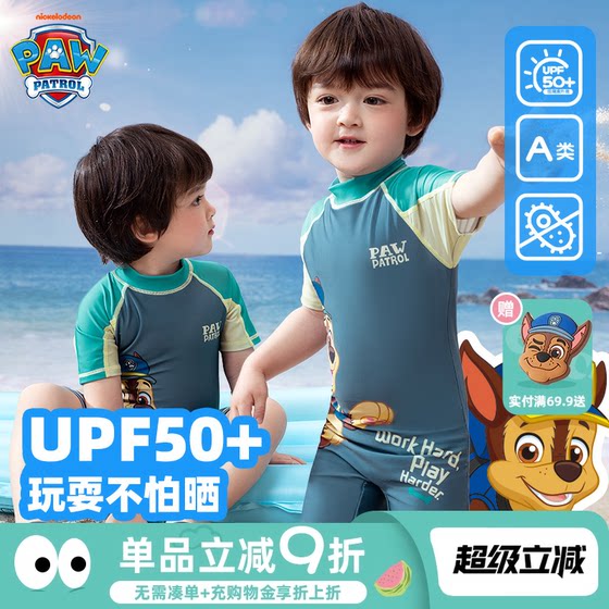 Wangwang team boy one-piece swimsuit children beach swimsuit boys and girls swimsuits antibacterial swimsuits Class A 2-6 years old
Wangwang team boy one-piece swimsuit children beach swimsuit boys and girls swimsuits antibacterial swimsuits Class A 2-6 years old