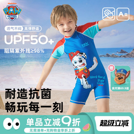 Wangwang team children's one-piece swimsuit summer boys A-class swimming suit sun protection and sunshade beach swimsuit trousers equipment
Wangwang team children's one-piece swimsuit summer boys A-class swimming suit sun protection and sunshade beach swimsuit trousers equipment
