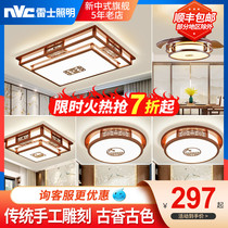 Nex lighting new Chinese ceiling light solid wood LED new living room classical wood art bedroom restaurant lighting package