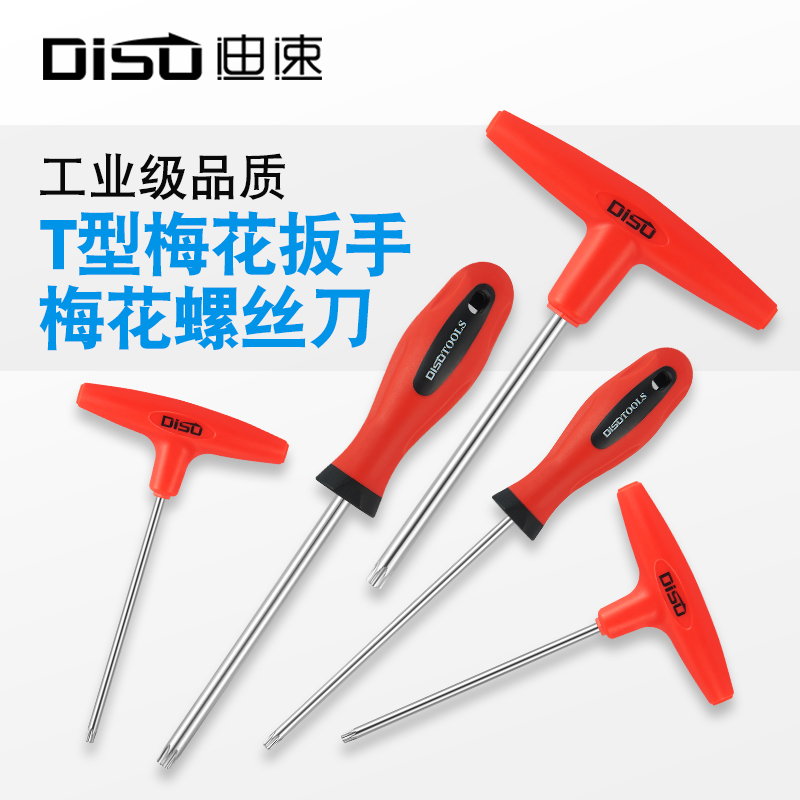 t15 plum screwdriver T shaped plum wrench t10t25t30 midhole rice word change cone inner six flowers 6 corner 27 floral type-Taobao