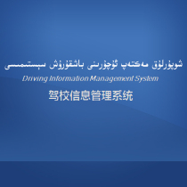 kerindaxlar Driving School Information Management System