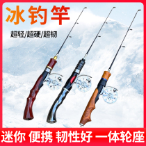 Ice Fishing Rod Super Light Road Subraft Rod Raft Rod Clear Cabin Mini Small Sea Rod Ice Fishing Wheel Rod Solid Soft Slightly Winter Fishing Rod