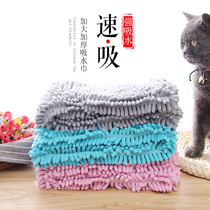 Cat towel bath towel wipe cat quick-drying absorbent large chenille imitation deerskin dog pet cat bath