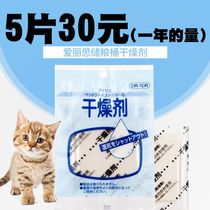 Alice desiccant grain storage bucket cat dog grain bucket desiccant Alice dehydrating agent pet drying tablet