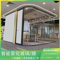 Customized double-layer laminated atomized glass power-on electronically controlled intelligent toilet partition dimming sliding door privacy self-adhesive film