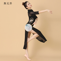 Dance unbounded classical dance cheongsam high elasticity performance practice uniform black Chinese Dance Dance Dance performance suit