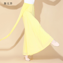 New classical dance practice suit pants female adult Chinese ancient style national elegant wide leg pants body rhyme practice pants