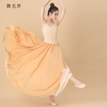 Dance boundless elastic waist big swing skirt classical dance national ancient dance dance practice uniform performance double-layer floating dress