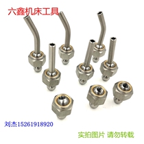 Taiwan Liuxin modified universal cooling water nozzle bottom spherical elbow type machine tool nozzle